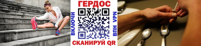 Героин Heroin  купить наркотики сайты  omg зеркало  Козловка 
